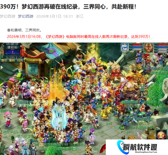 梦幻西游同时在线记录破390万，逆势而行才能赚钱？