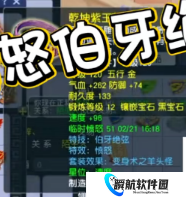 梦幻西游两大城主再次碰面！风少首次公开爆总普陀装备