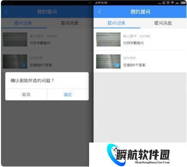 作业帮搜题历史删除