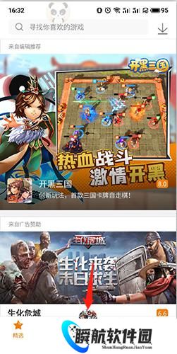 悟饭游戏厅最新版