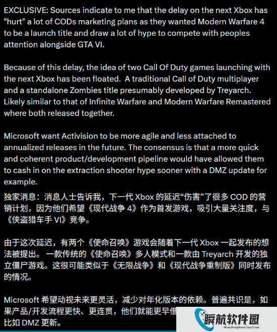 《使命召唤：现代战争4》本想对抗《GTA6》？爆料称《使命召唤》新作延期
