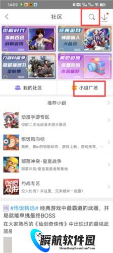 悟饭游戏厅安装包