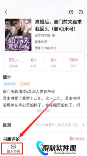 海棠文学手机版