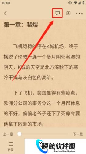 海棠文学手机版