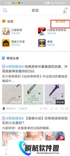 悟饭游戏厅安装包