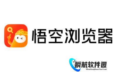 悟空浏览器