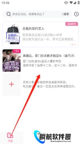 海棠文学手机版