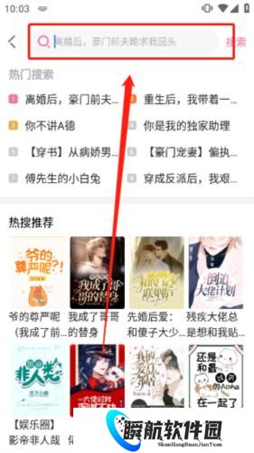 海棠文学手机版