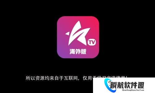 星火电视海外版2025升级版