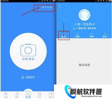 作业帮搜题历史删除
