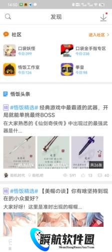 悟饭游戏厅最新版