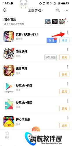 悟饭游戏厅最新版