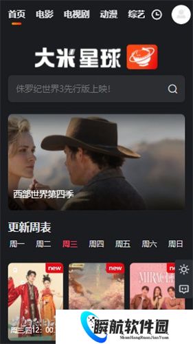 大米星球最新版