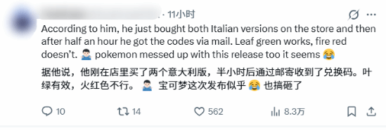 冷饭偷跑：《宝可梦叶绿》已经有人玩到！