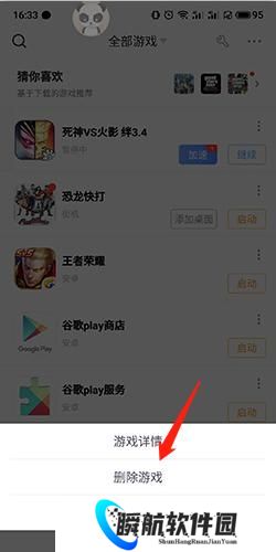 悟饭游戏厅最新版