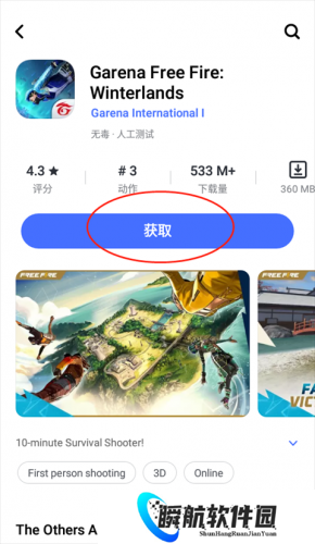 vivo应用商店国际版