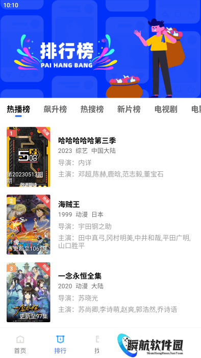 星星视频追剧最新版