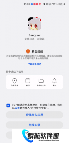 Bangumi安卓手机版