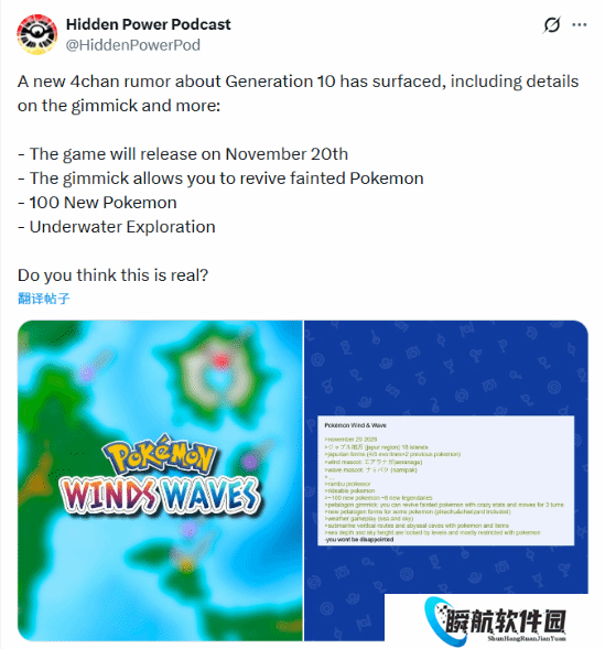 超100只新宝可梦！爆料称《宝可梦:风/浪》11月发售
