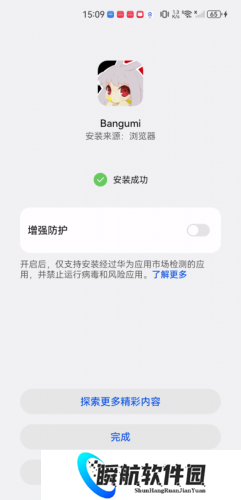 Bangumi安卓手机版