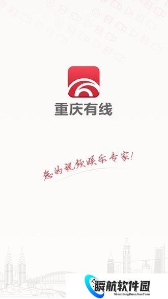 重庆有线电视网上营业厅