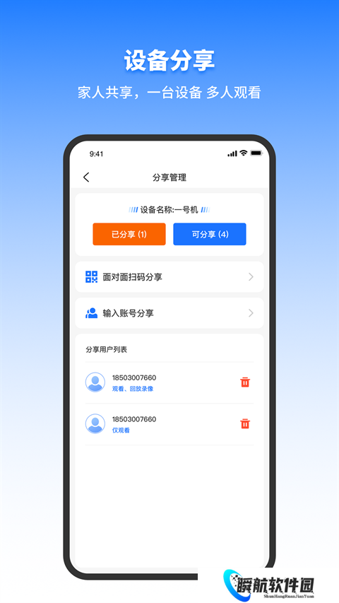 千鸟物联监控摄像头