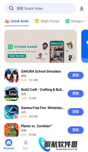 vivo应用商店国际版