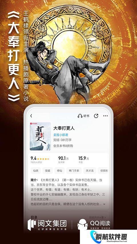 qq阅读小说免费版