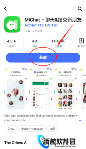 vivo应用商店国际版
