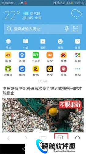 UC浏览器旧版本