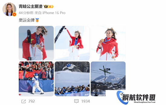 谷爱凌摘金后首度发文！晒奥运金牌、身披国旗照