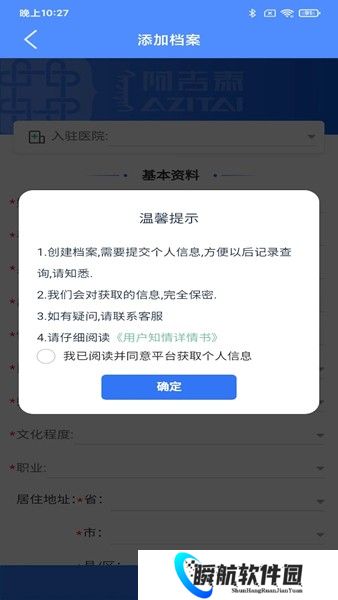阿吉泰app最新版本