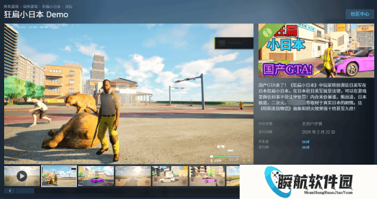 狂扁小日本Demo上线！号称国产GTA 扮演驻日美军