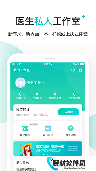 百度健康app
