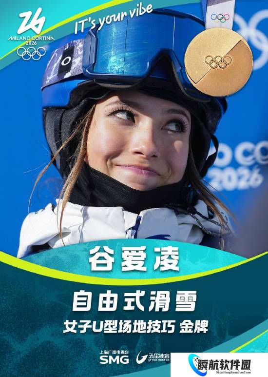 谷爱凌第三滑94.75分 卫冕自由式滑雪U型场地金牌!