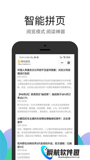 pp浏览器安装包