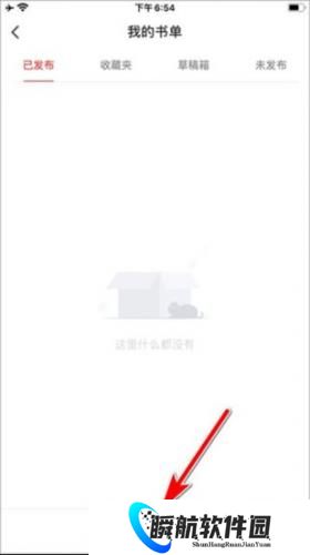 追书大师漫画版