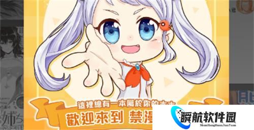 jmcomic2安装包1.6.0