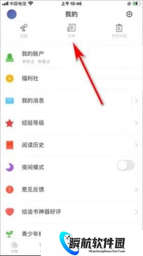 追书大师漫画版