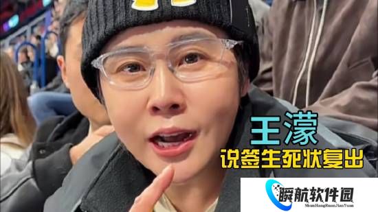 中国短道速滑成绩太差 王濛气到说要签生死状复出