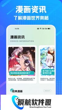 追书大师安装包