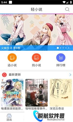 动漫之家社区版