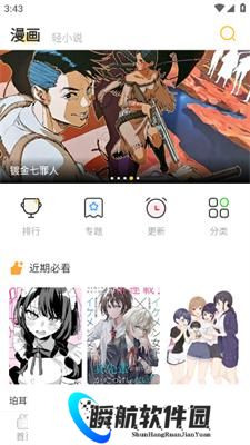 动漫之家社区版