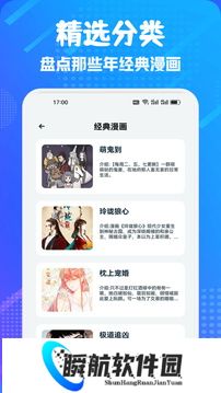 追书大师安装包