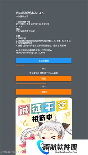 jmcomic2安装包1.5.8