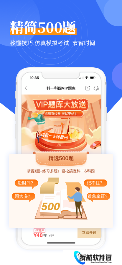 斑斑驾道定制版