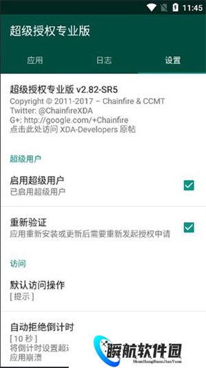 supersu一键root