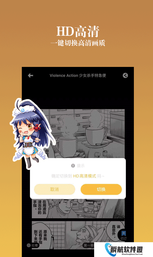 动漫之家社区版