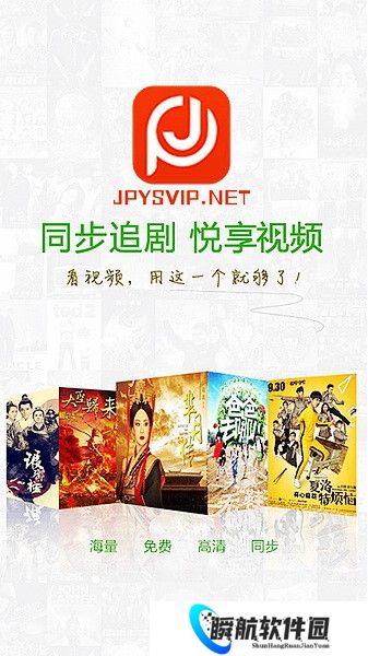 极品影视免费版