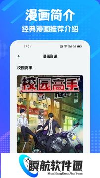 追书大师安装包